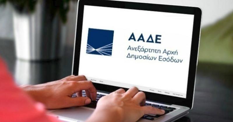 ΑΑΔΕ: Άνοιξε η πλατφόρμα για τις χωριστές φορολογικές δηλώσεις - Οδηγός με 18 ερωταπαντήσεις