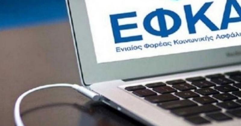 e-ΕΦΚΑ: Η 