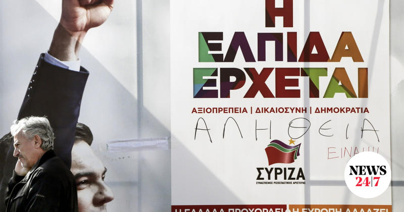 Η “Πρώτη Φορά Αριστερά” και ο τρόμος στο ντουλάπι με τα μακαρόνια