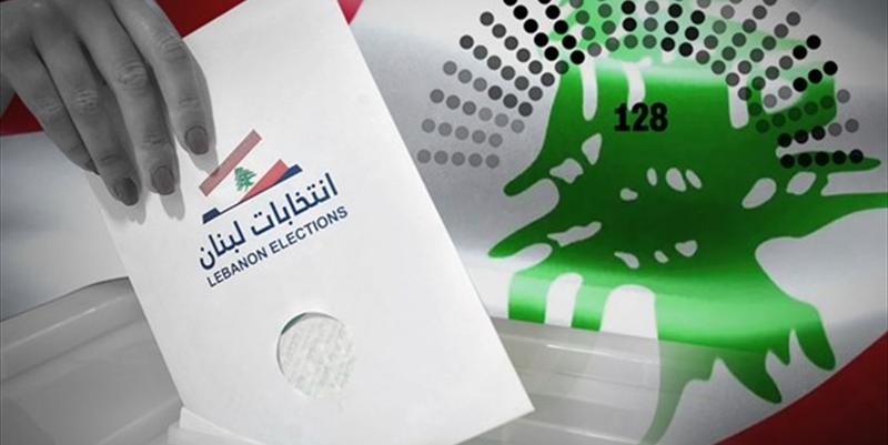 الانتخابات النيابية اللبنانية لعام 2026: معركة مفصلية لرسم التوازنات السياسية والطائفية